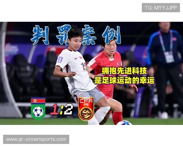 有利原则在足球判罚中如何平衡公平与竞赛节奏？