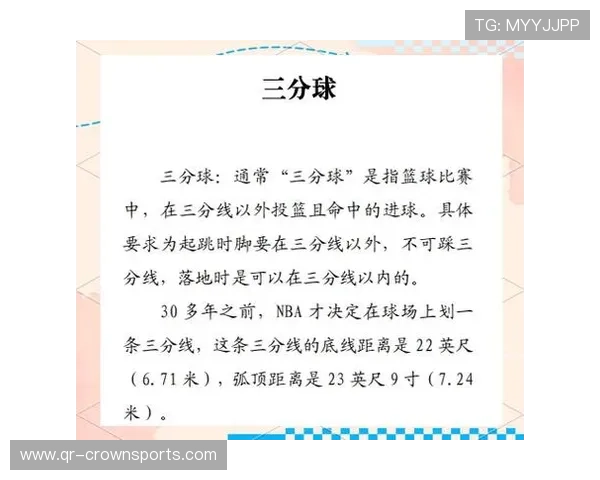 详细解析篮球比赛中球权判定规则的具体内容与执行标准