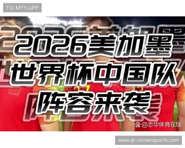 2026世界杯出线规则对亚洲球队有利吗